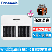 松下爱乐普eneloop日本进口高容量5号充电电池8节五号急速智能充电器套装充7号相机闪光灯话筒电子门锁AA电子
