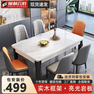 北欧实木餐桌椅组合小户型客厅家用岩板长方形桌子现代简约西餐桌