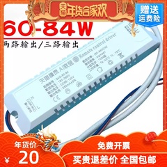 led灯驱动电源客厅吸顶灯控制装置调色温三色分段无调光镇流器