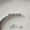 (议价)UBNT UniFi UAP-AC-HD 企业级WAVE2询价议价