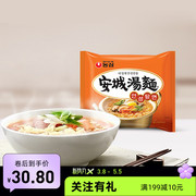 韩国进口安城汤面125g5连包酸汤方便面速食牛肉拉面泡面