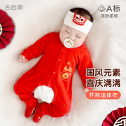 婴儿连体衣春秋冬新生，男女红色过年套装打底保暖开档睡衣宝宝衣服