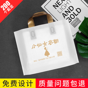 服装店手提袋子印logo订制塑料包装购物袋鞋盒化妆品袋子