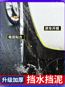 北京现代十代索纳塔挡泥板原厂新2020款汽车改装配件软胶档皮