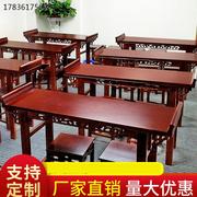 新中式明清实木仿古课桌椅国学桌书画书法桌凳子支持定制尺寸