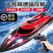 遥控船高速快艇大马力防水上电动可下水拉网，轮船模型儿童男孩玩具