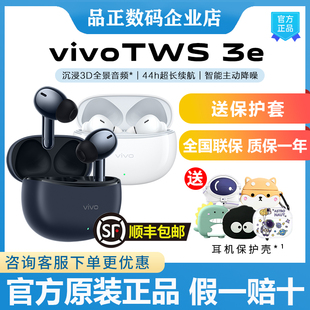 vivotws3e蓝牙耳机真无线tws3e降噪入耳式超长续航vivo蓝牙耳机