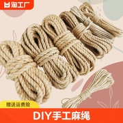 麻绳装饰捆绑手工diy粗绳子创意，编织照片网格，装饰墙耐磨挂绳麻