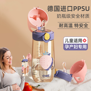 ppsu材质产妇孕妇吸管杯女男生水壶儿童上学专用带刻度牛奶水杯子