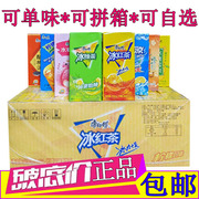 康师傅冰红茶饮料250ml/24盒 纸盒装冰绿茶茉莉蜜茶柠檬茶整箱装