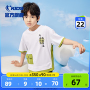 商场同款中国乔丹童装男童T恤短袖2024夏季大童国潮上衣白色