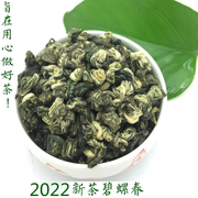 2023新茶绿茶，春茶碧螺春云南曲螺，茶叶绿茶