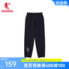中国乔丹针织长裤，2023秋冬休闲运动收口舒适男士体育下装