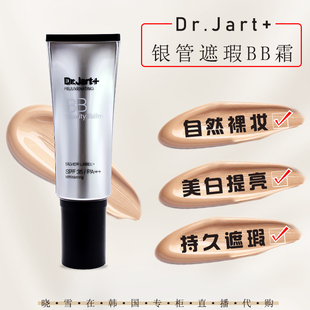韩国dr.jart+蒂佳婷bb霜遮瑕银色，美白控油防晒完美裸妆敏感肌可用
