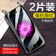 iphone5s钢化膜全屏覆盖se高清抗蓝光，苹果5c磨砂膜游戏防指纹，5se手机4英寸透明防摔玻璃膜