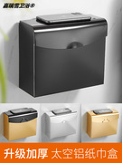 太空铝手纸盒卫生间纸巾盒免打孔厕所卫生纸盒厕纸盒防水擦手纸盒