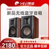 hivi惠威d300有源hifi书架音箱2.0台式6.5寸电脑音响蓝牙d300