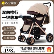 2023婴儿车可坐可躺0到3岁可折叠轻便双向推车遛娃神器宝宝伞车24