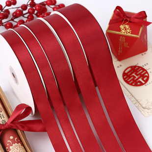 酒红色丝带彩带缎带绸带结婚装饰包装婚庆diy蛋糕带子红丝带