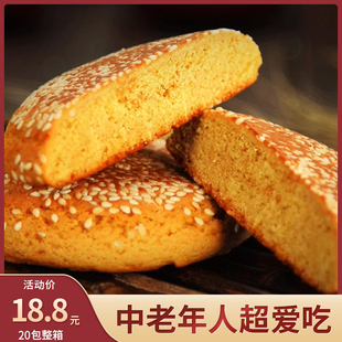 好福源太谷饼山西特产，新日期(新日期)无添加蔗糖，香甜软糯中老年人食品糕点
