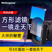 渐变镜方形套装77mm单反67mm滤镜支架，插片减光镜中灰适用佳能索尼渐变灰相机滤镜p系列方镜风光摄影