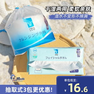 ito洗脸巾一次性洁面巾美容院专用擦脸巾加厚干湿两用抽取式