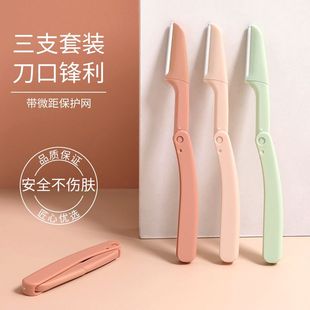 修眉片刮眉专业刮眉毛男女用套装初学者化妆师专用剃眉工具