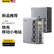 wekome透明充电宝10000毫安小巧便携迷你适用于华为PD22.5W闪充oppo小米iPhone15promax苹果手机快充移动电源