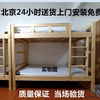 实木上下床高低双层床学生，上下铺松木床员工，宿舍床双人床北京送货