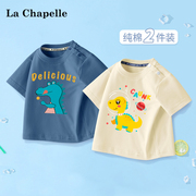 拉夏贝尔男童短袖t恤纯棉宝宝，衣服小童夏季恐龙儿童套装婴儿上衣