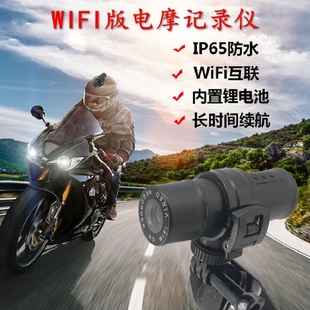1080p高清摩托自行车，单车头盔骑行防水记录仪wifi，摄像机运动相机