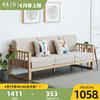 治木工坊全实木沙发简约现代橡木，三人布艺沙发可拆洗客厅组合家具