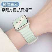 适用苹果手表表带iwatch双色磁吸硅胶回环applewatch9/8/7/代se运动创意男女41/45/mm防水高级ultra2腕带