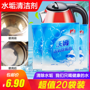 家用柠檬酸电水壶热水壶，除垢剂食品级清除剂，去水垢去茶渍清洗剂