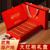 武夷山岩茶大红袍茶叶礼盒装送礼肉桂岩茶乌龙茶特级红茶茶叶250g
