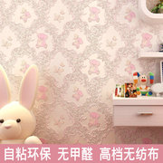 3d儿童房间墙纸自粘2023卧室，温馨女孩粉色，壁纸家用环保无甲醛