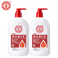 大宝维生素e乳，300ml护肤乳液