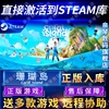 Steam正版珊瑚岛国区全球区正版Coral Island电脑PC中文游戏