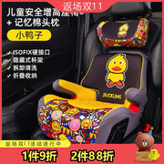 汽车儿童安全座椅3-12岁车载垫通用简易便携式坐垫isofix四季