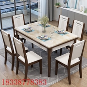 大理石餐桌椅组合4人现代简约6人长方形小户型实木，饭桌北欧火锅桌