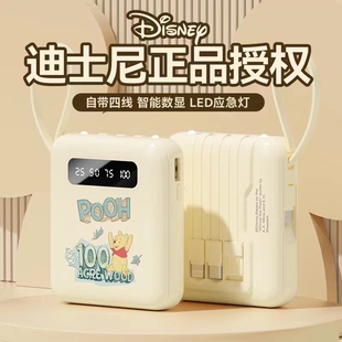 Disney/迪士尼充电宝自带四线10000毫安快充数显带LED灯