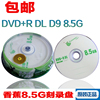 啄木鸟 香蕉8.5g大容量dvd刻录片光盘光碟片空白刻录盘10片装dvd