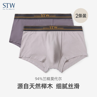 STW内裤男莫代尔四角裤宽腰带弹力透气裸感中腰男士平角大码短裤