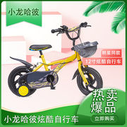 小龙哈彼儿童自行车，12寸童车炫酷脚踏车，3-4岁小孩宝宝单车lb1230q