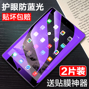 ipadmini6钢化膜mini234全屏保护膜苹果迷你5平板贴膜2019玻璃，膜7.9寸a1489a1599a1432a1538防摔膜