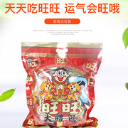 旺旺大628g袋装，680g818g礼盒饼干膨化组合走亲访友送人食品