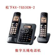 松下KX-TG53CN-2数字无绳电话机子母机座机办公家用