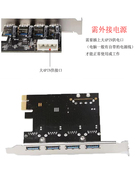 台式机usb3.0pci-e转usb3.0转接卡扩展卡，4口3.0usb卡扩展口