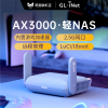 奇游联机宝&glinetmt3000无线路由器wifi6千兆，家用高速2.5g网口nas网络，存储迷你小型5g双频带usb支持ax3000