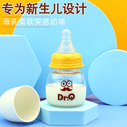 新生婴儿小奶瓶玻璃标准口径母乳奶嘴防胀气初生宝宝迷你喝水小号